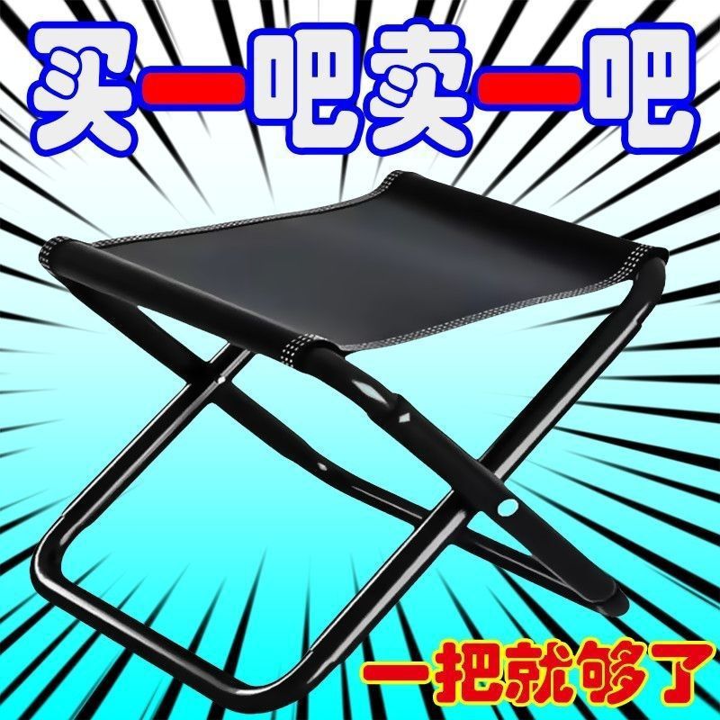 Взрослый уличный рыболовный стул портативный практичный складной стул легкий складной стул