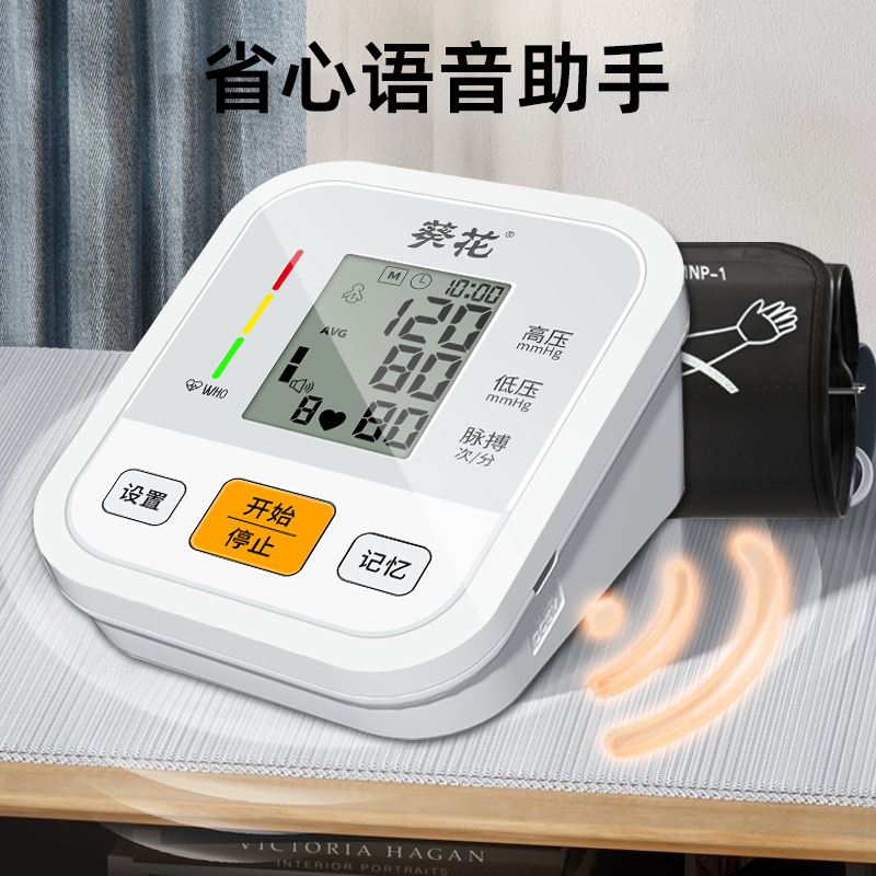 Sunflower Fully Automatic Electronic Blood Pressure Monitor, Home Medical-Grade Accurate Rechargeable Monitoring Smart Device