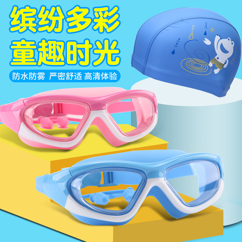 New children's swimming goggles large frame waterproof anti-fog HD boys and girls professional diving swimming glasses swimming cap suit