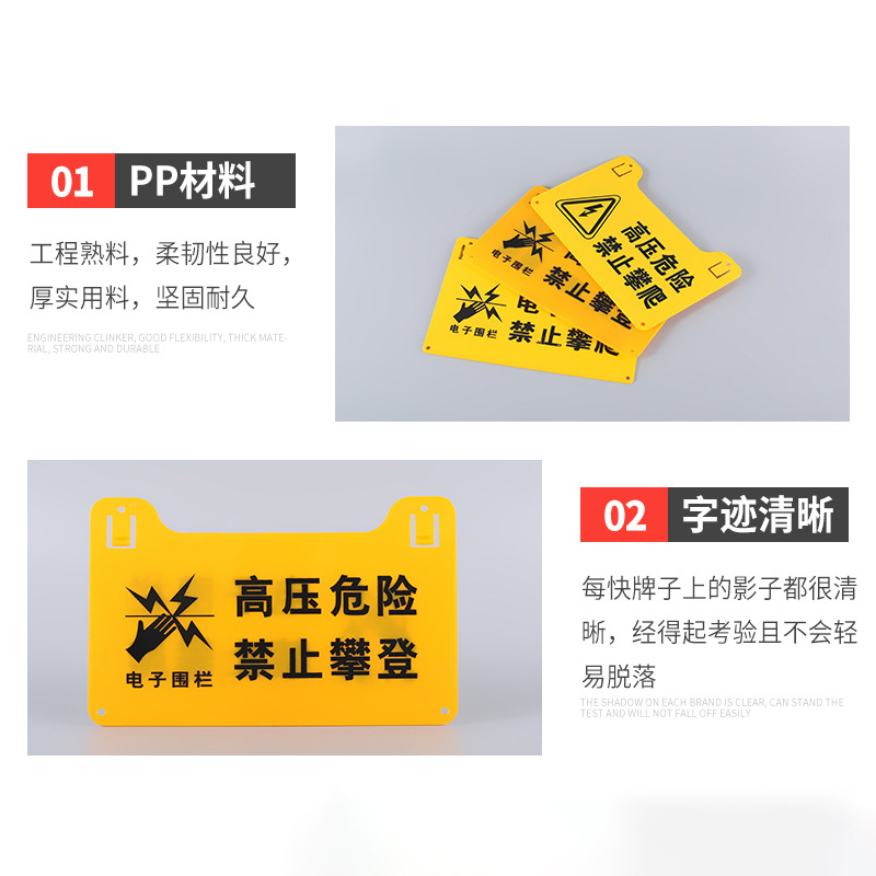 Wholesale Ranch Digital Fence Pulse Alarm Protection System Pvc Sign Digital Fence Warning Sign