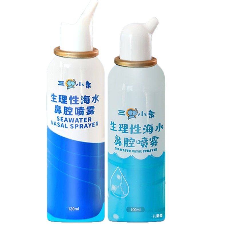 Three Little Elephant Physiological Seawater Nasal Spray Nasal Cleansing Children/Adult Model