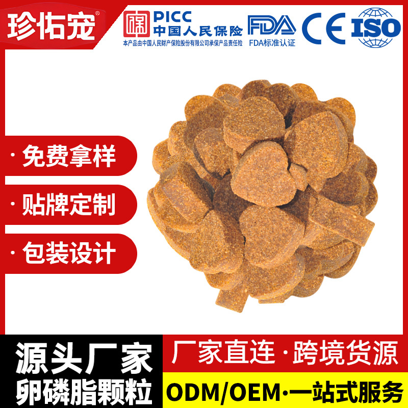 Кошачья шерсть Красота Лецитин Питомец Яичный желток Мягкий лецитин Здоровье кошек Питательный продукт ОЕМ