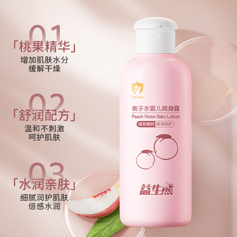 Probiotic Bear Peach Water Baby Body Lotion Peach Water Refreshing Newborn Baby Prickly Heat Powder Children's Liquid Body Powder