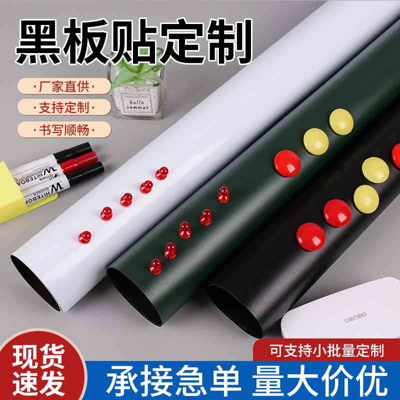 Кросс-бордерные наклейки для доски, самоклеящиеся, детское граффити, стеновые наклейки, офисные магнитные наклейки, экологически чистые, утолщенные и прочные