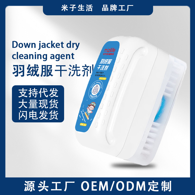 Средство для химчистки пуховиков Mizilife, щетка для удаления пятен и стирки без масла