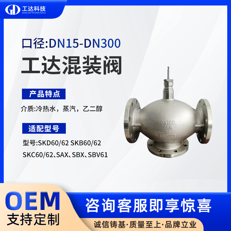 Qvf4.100-100K-S20 Domestic Two-Way Valve Dn100 Adapted to Siemens Actuator Skc62
