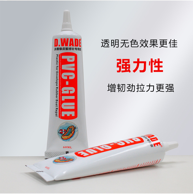Manufacturer Direct Sales Pvc Glue for Inflatable Toy Repair, Plastic Swimming Rings, Pool Air Mattresses, Strong Adhesion and High Viscosity