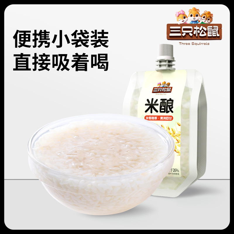 [Three Squirrels Brew 150g Original Rice] Original Rice Wine Snacks