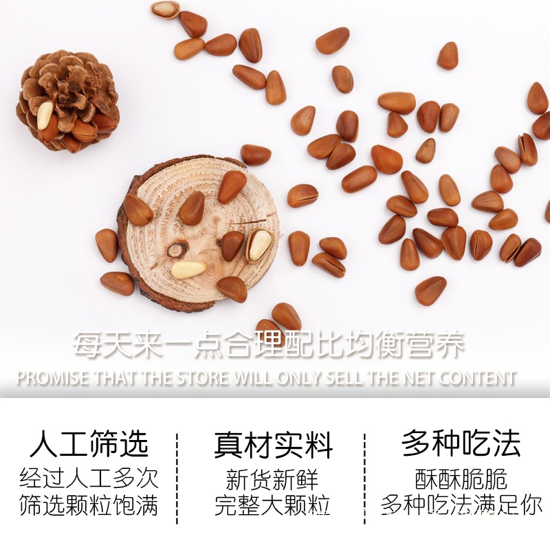 2024 New Arrival Northeastern Pine Nuts 500g Hand-Peeled Nut Snacks Specialty Grade Extra Large Seed Dried Fruit Wholesale New Year Goods