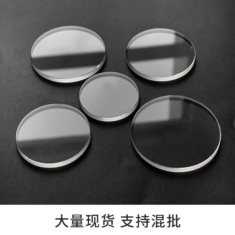 Watch lens plane 18-40mm thick 1.5mm Swiss glass watch glass repair watch cover accessories factory wholesale
