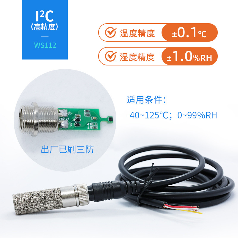 Ruijie Sht45 Wired Temperature and Humidity Sensor Transmitter Rs485 I2C Collector High-Precision Modbus