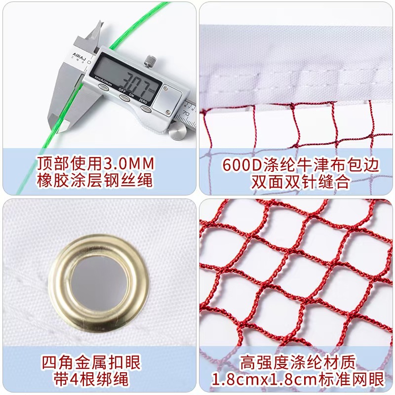 Badminton net standard net outdoor durable game special polypropylene polyester knotless net outdoor sunscreen badminton net