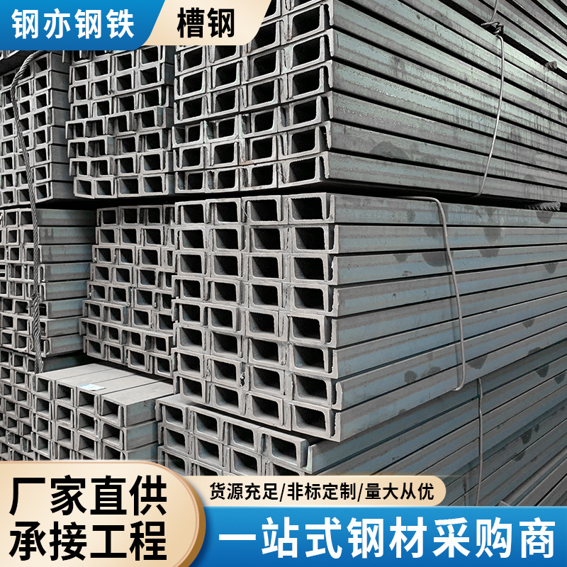 Оцинкованная уголковая сталь для строительных работ Q235B, горячекатаная U-образная сталь для навесов, легкая уголковая сталь