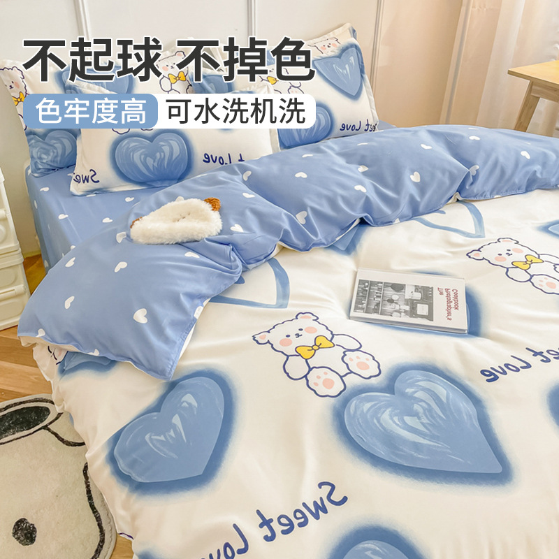 Duvet Cover Single Piece 150X200X230 Student Dormitory Non-Cotton Pure Cotton Single Three-Piece Set Brushed Single Duvet Cover