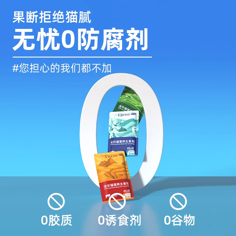 Meow Three Meals Cat Rice Staple Food Meal Pack Fresh Packet Pet Nutritional Wet Food 40G/Bag Full Price Cat Nutritional Staple Food Pack