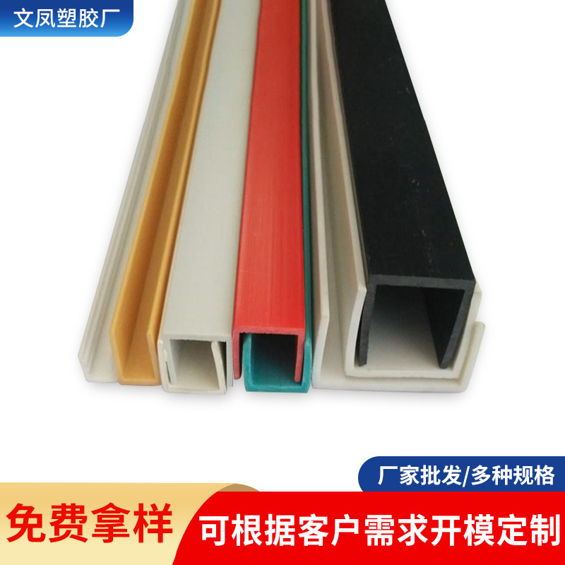 Поставки завода ПВХ пластиковая лента U-образная 13мм кромочная лента для мебели