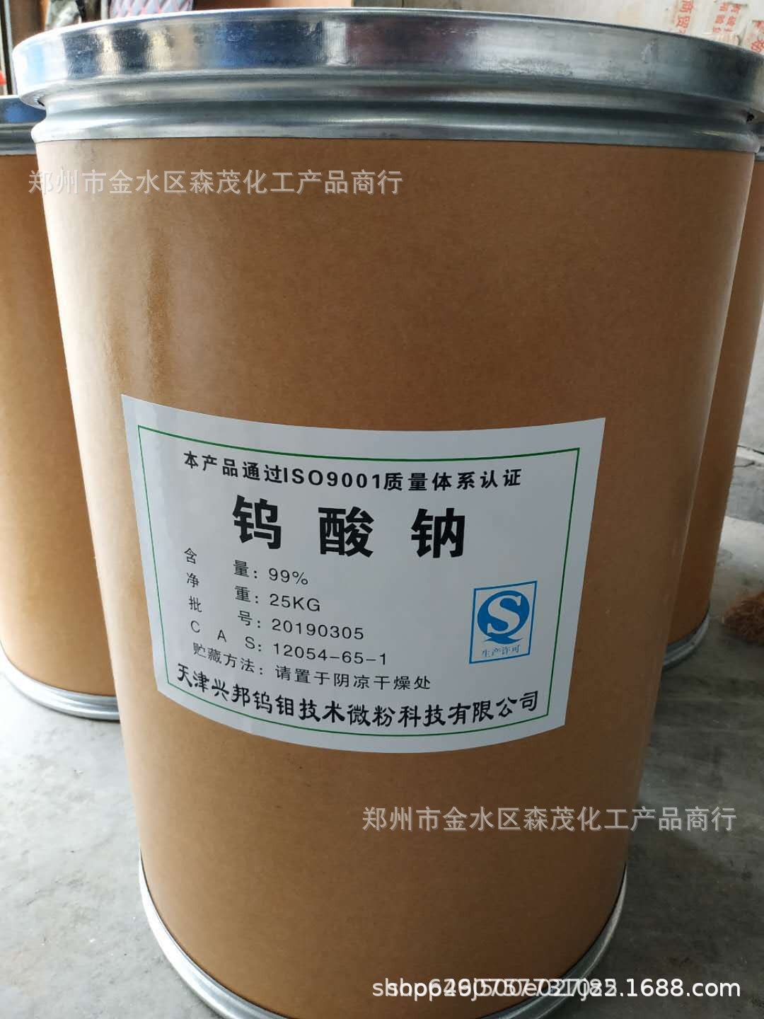 Manufacturer Spot Wholesale Supply of Sodium Tungstate 99% Industrial Grade Sodium Hydroxide Water Treatment with Large Quantity and Preferential Treatment