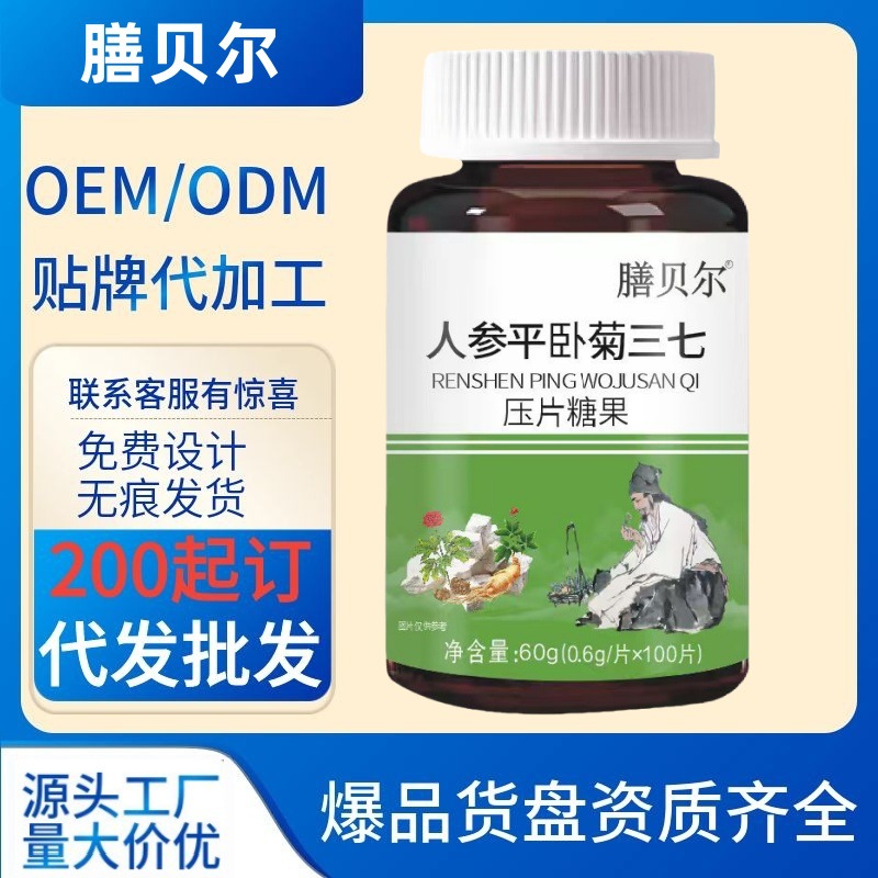 Таблетки Shanbel с женьшенем, плоскими хризантемами, семенами сельдерея и другими компонентами