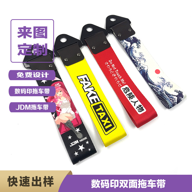 Цифровая печать Jdm, термотрансферный трейлер с страховкой, декор переднего бампера, буксировочная веревка, кастомизированный с изображениями