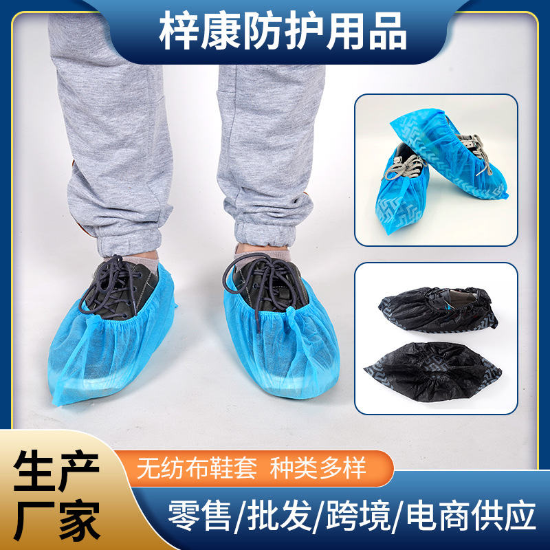 Одноразовые нетканые чехлы для обуви, оптовая продажа, защитные от пыли