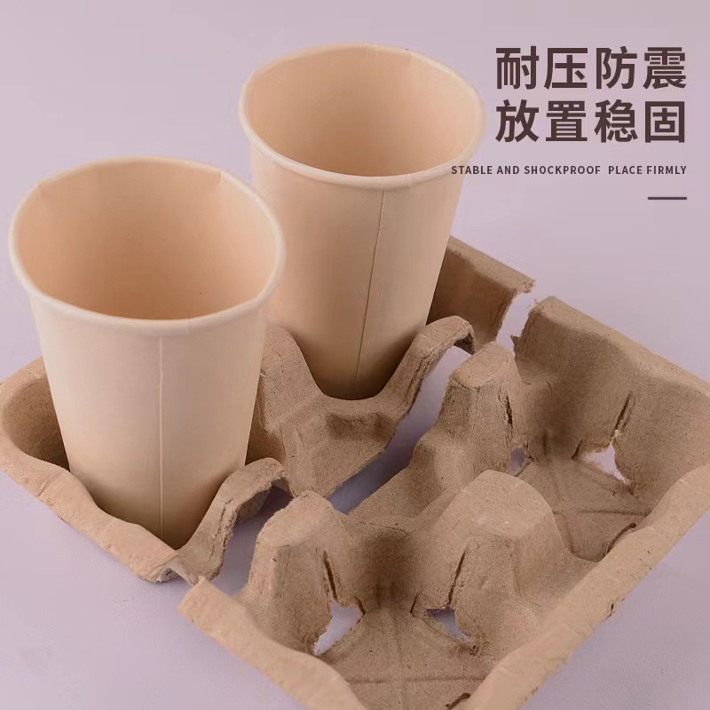 Disposable cup holder degradable pulp cup holder milk tea takeaway packaging coffee cup holder single and double cup holder drink base