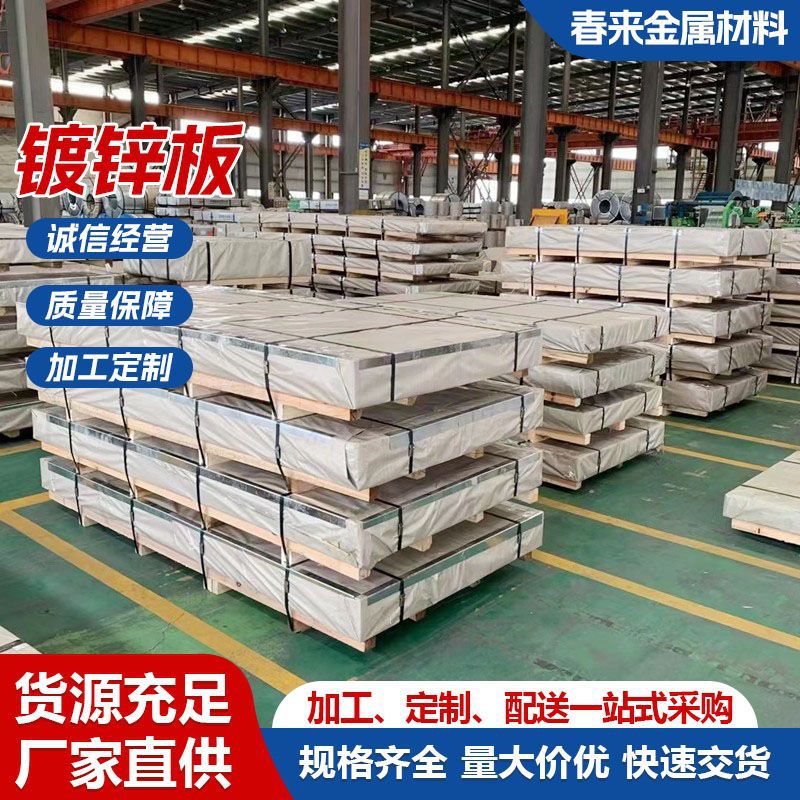Оцинкованные стальные листы Хунани с цветами и без, горячекатаные белые железные листы, оцинкованные стальные пластины могут быть нарезаны и обработаны по высоким спецификациям