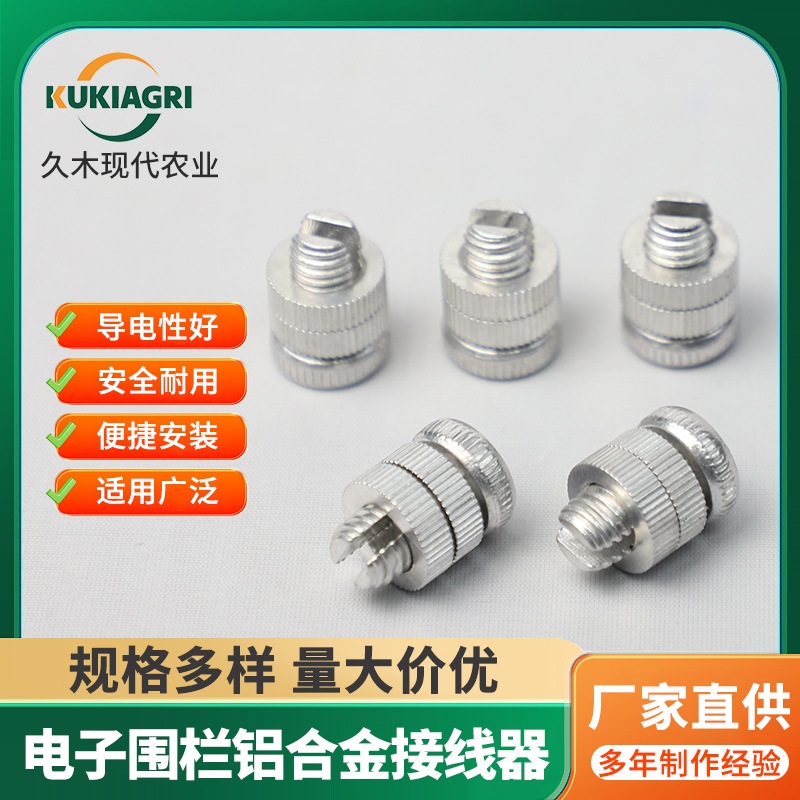 Оптовая продажа аксессуаров для электронного ограждения, соединительный зажим из алюминиевого сплава, прямая поставка от завода