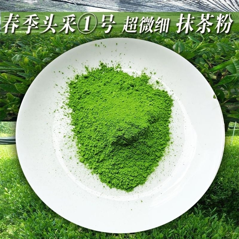 Matcha Powder Milk Tea Shop Special Baked Matcha Cake Biscuit Raw Materials Instant Matcha Latte Green Tea Powder