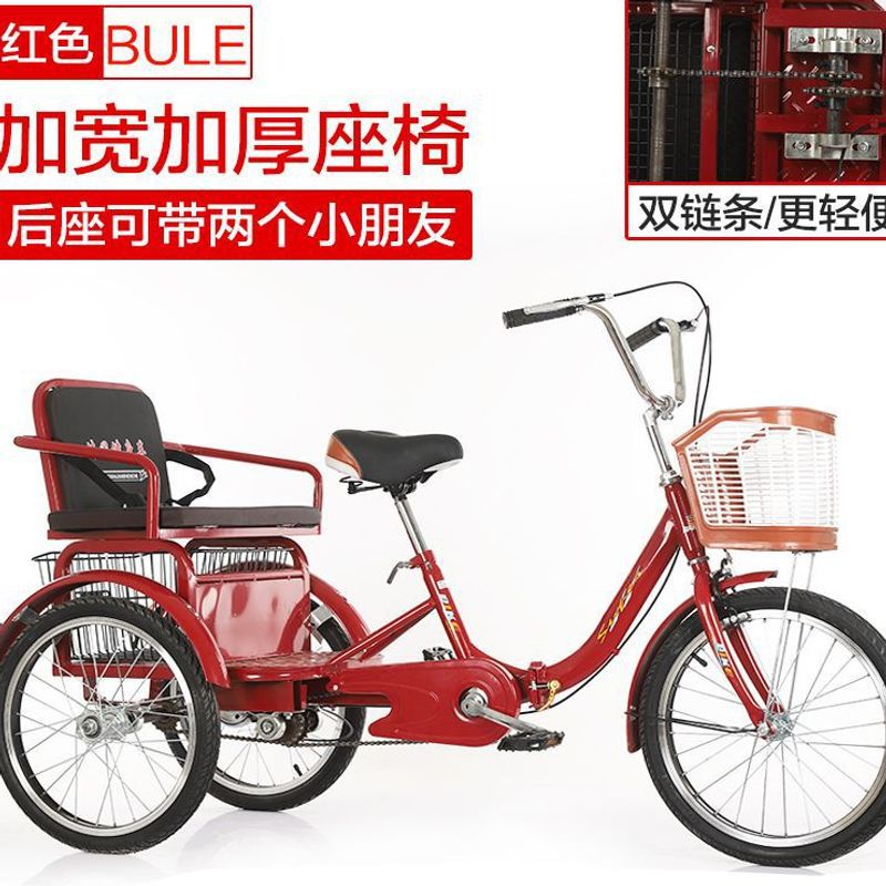 New Elderly Tricycle Rickshaw Elderly Scooter Pedal Double Bicycle Pedal Bicycle Adult Tricycle