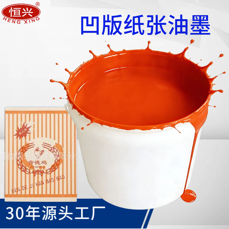 Краска для бумаги, гравюрная печать, краска для бумажных стаканов, краска для бумажных пакетов, яркие цвета, высокий блеск, водостойкая печать