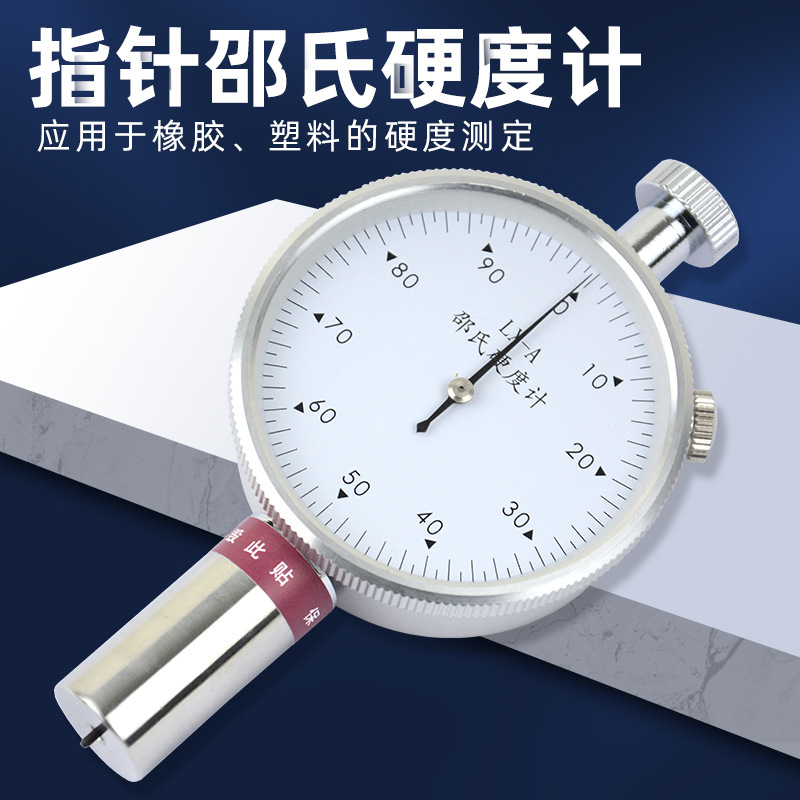 Тестер твердости Shore - высокоточный портативный тестер твердости для неметаллических материалов, таких как резина, силикон, пенопласт и губка