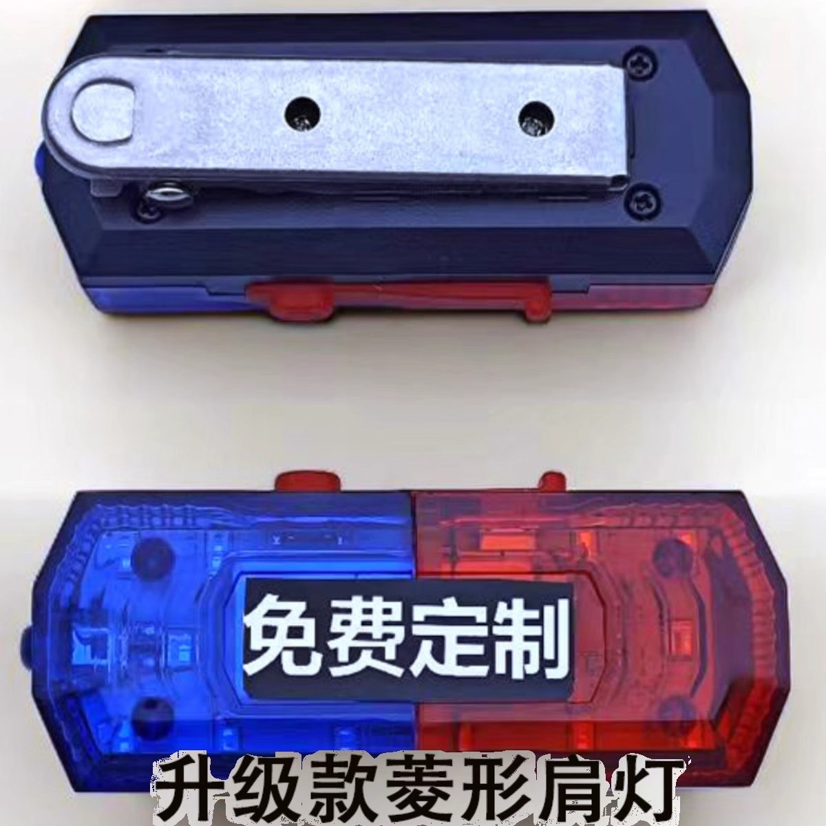 Rechargeable LED Red and Blue Flash Shoulder Lamp Riding Running Flash Duty Security Flash Lamp Patrol Warning Shoulder Lamp