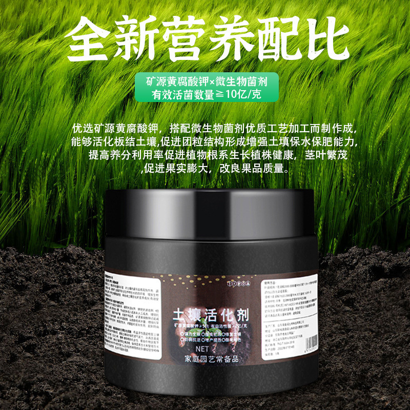 Soil Activator Activated Treasure Potassium Humate Mineral Source Sodium Humate Soil Loosening Essence Flower Fertilizer Mineral Source Sodium Humate Fertilizer