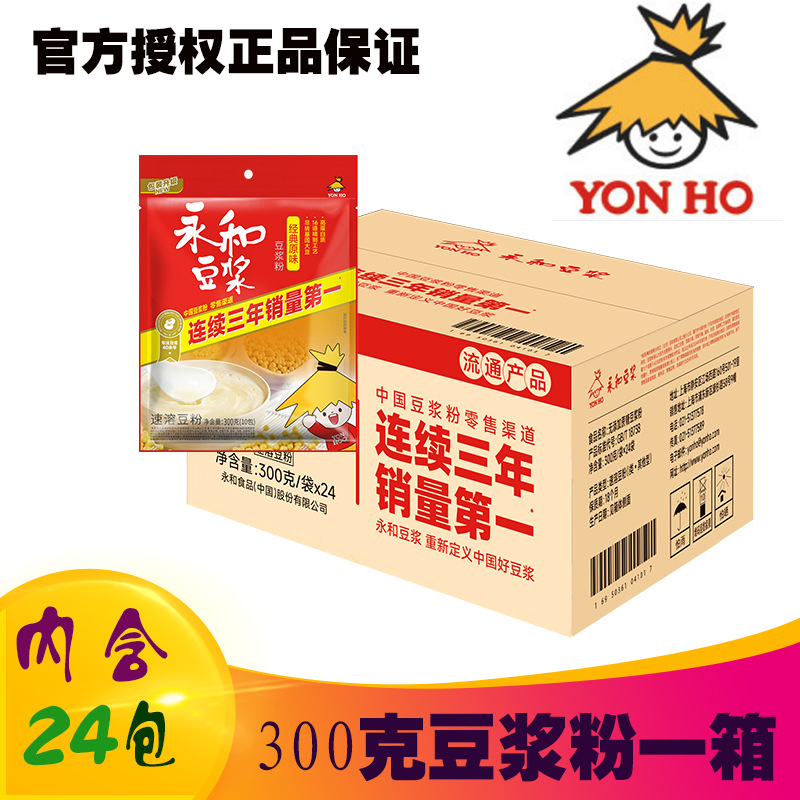 Yonghe Soymilk Powder Original Flavor No Sugar Red Jujube Sweet Soymilk/Pure Soymilk/Soymilk Powder Nutritional Breakfast Multi-flavor