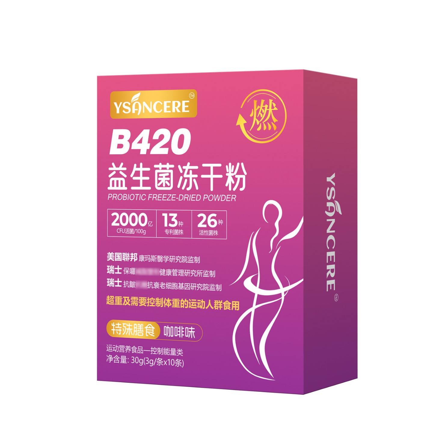 Yinbaolai B420 Probiotic Freeze-Dried Powder Coffee Flavor Adult Weight Control Ready-To-Eat Probiotics 3g Bag Factory Issued