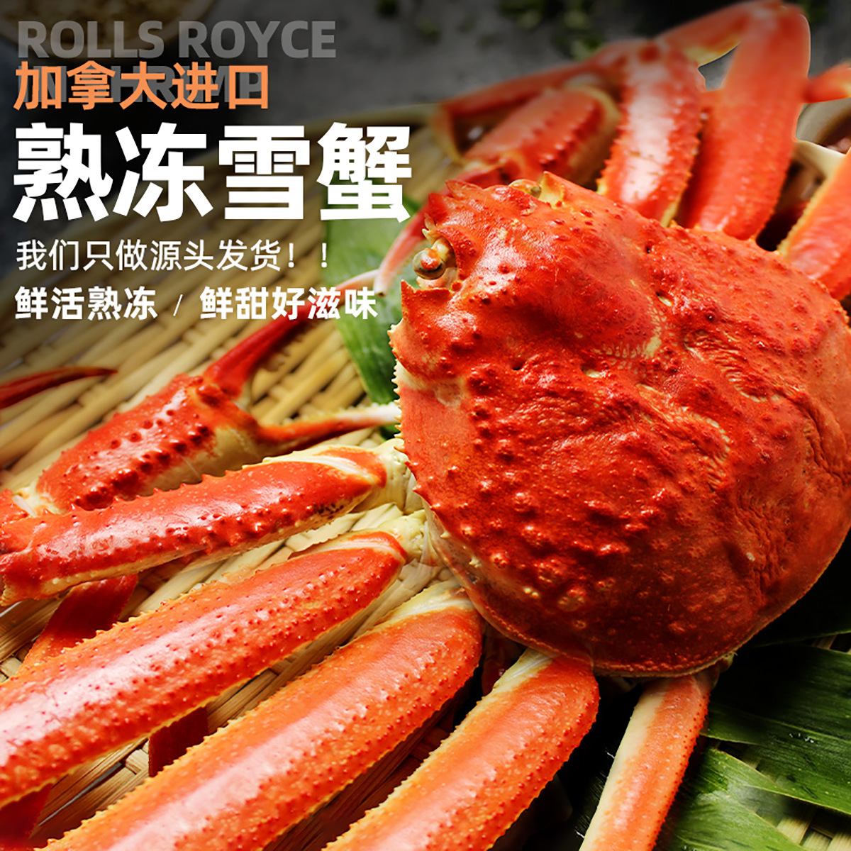 Cooked Frozen Snow Crab, Fresh Pine Leaf Crab Legs, Canadian King Crab Legs, Seafood, Frozen Seafood