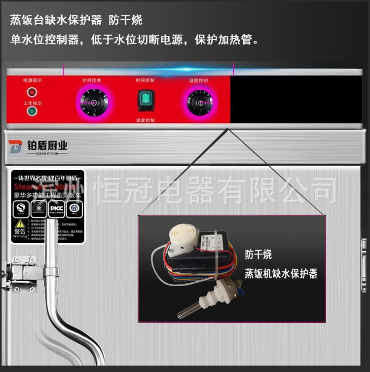 Steam Rice Cooker Water Shortage Protection Alarm Steam Rice Cooker 220V/380V Water Shortage Protection Alarm