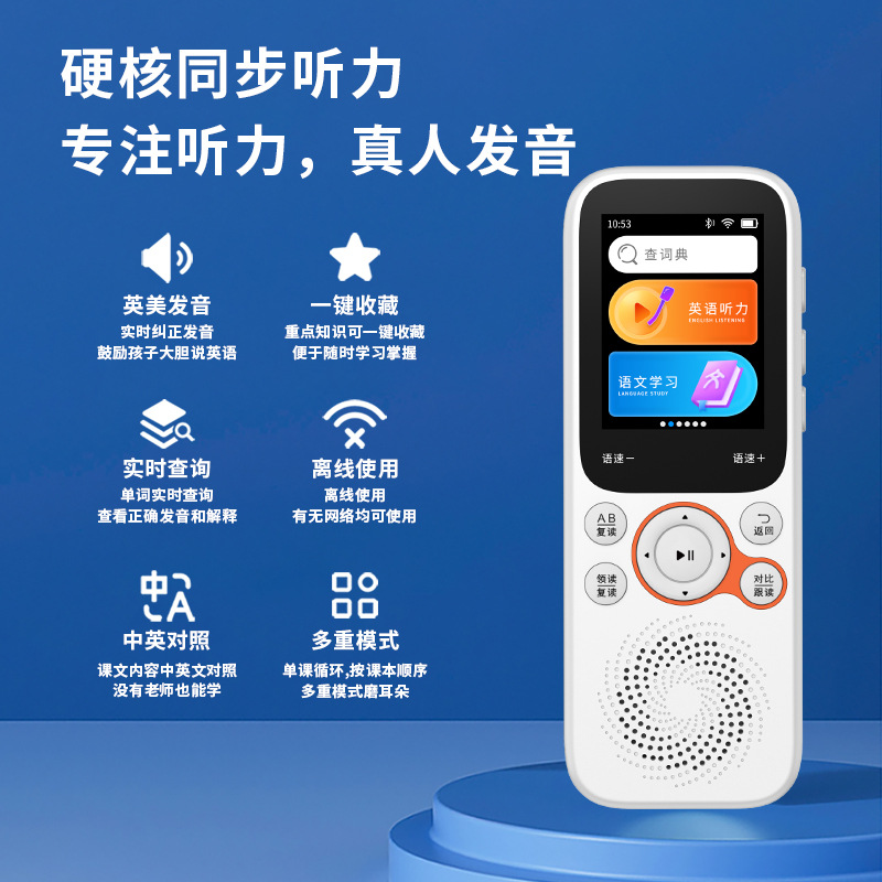 Listener K3 Repeater Pocket Learning Machine Artifact Listening Lippo Player Recording Student Walkman