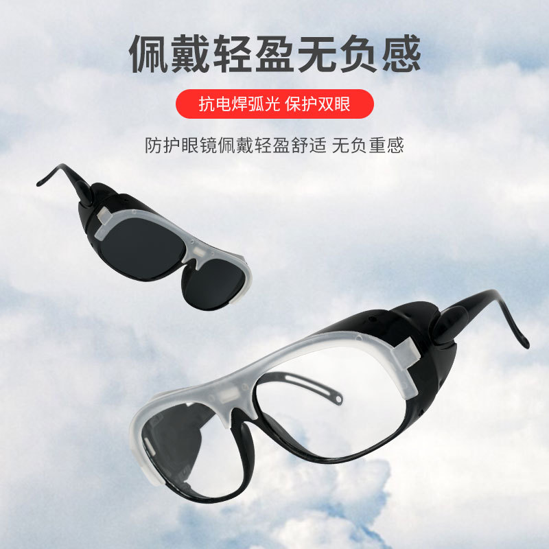 Welding glasses special safety goggles for welders anti-glare anti-welding slag two-guarantee welding welding argon arc welding protective glasses