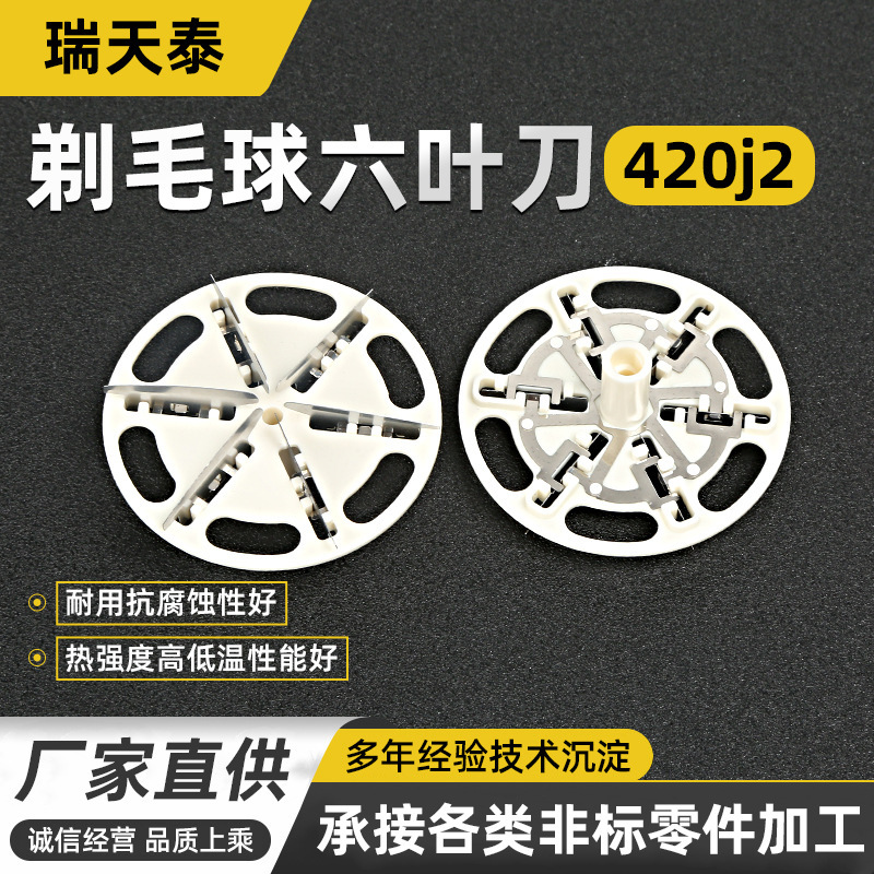 Hair ball trimmer accessories hair ball trimmer net cover cutter head fan blade shaving hair ball net cover shaving ball head mesh