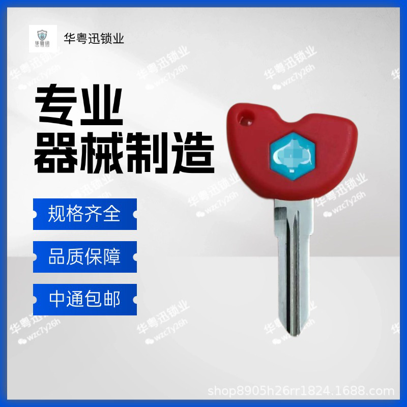 Piaggio Key Motorcycle Chip Key Embryo Spare Key Medley Key