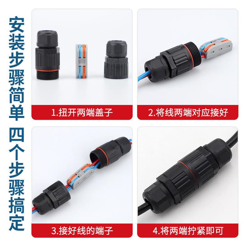 External waterproof terminal 2 in 2 out rainproof ground buried cold pressed cable terminal post wire connector