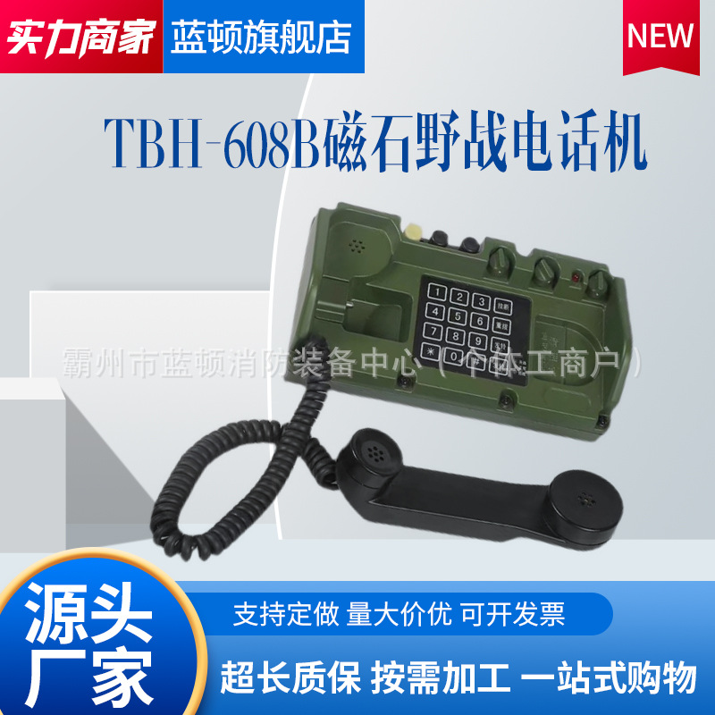 Полевой магнитный телефон Tbh-608B, телефон для экстренной связи, портативное и простое в использовании устройство