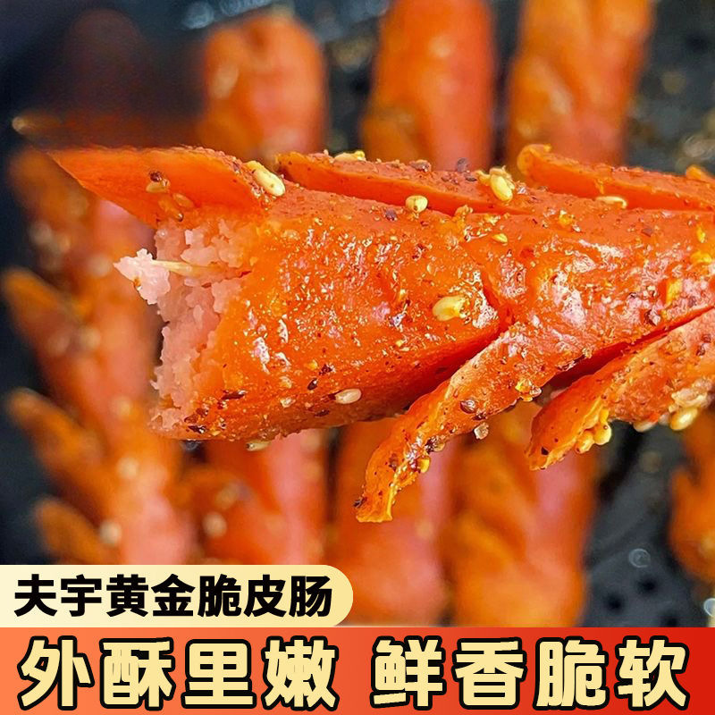 Fuyu roadside stall starch sausage net red crispy fried sausage chicken ham sausage iron plate sausage wholesaler