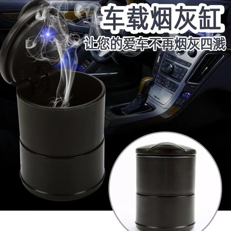 Car ashtray with cover personality with LED light covered car multi-function car ashtray 4S shop ashtray