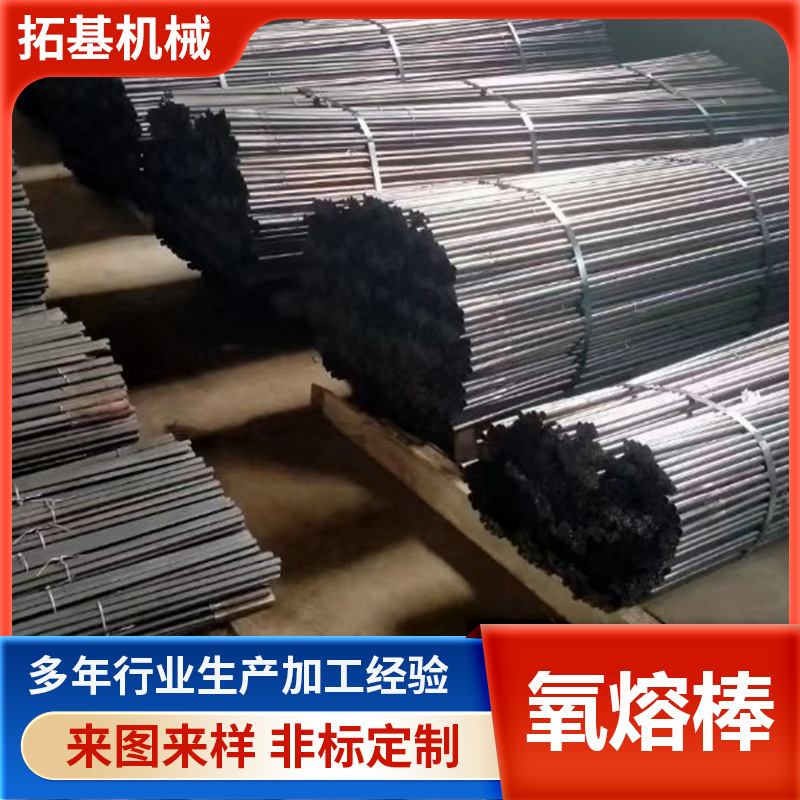 Manufacturer Wholesale Oxygen Melting Rod Oxygen Blowing Rod Oxygen Arc Melting Rod Casting Cleaning Carbon Rod Oxygen Rod Oxygen Melting Gun