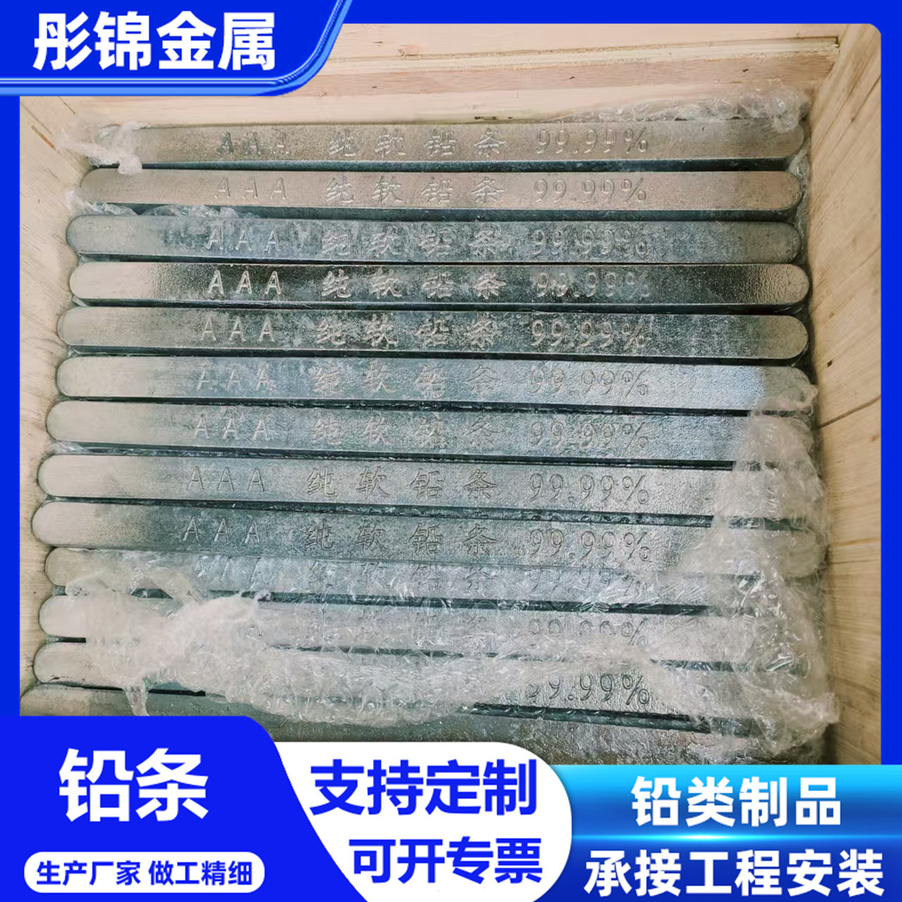 Супер мягкий свинцовый пруток, экструзионный свинцовый пруток, свинцовый пруток специальной формы, свинцовый пруток № 1, литой свинцовый пруток, безпоровый свинцовый пруток