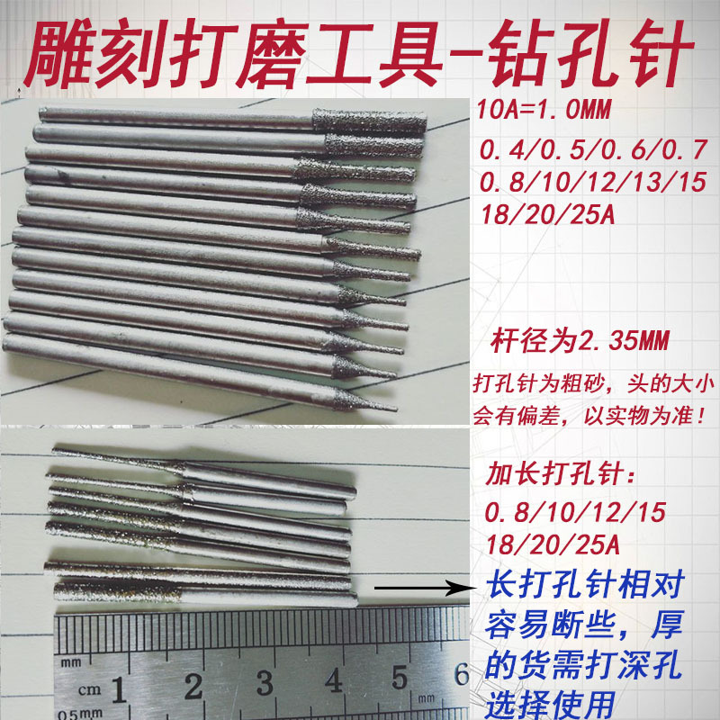 A- type jade carving tool emery drilling needle jadeite pendant drilling needle emery grinding head drilling bit