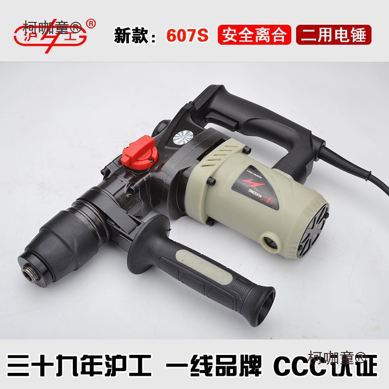 Shanghai Hugong Electric Hammer with Clutch, Dual-Purpose Electric Pick, Multi-Function Impact Drill for Engineering and Household Use, Default Metabo