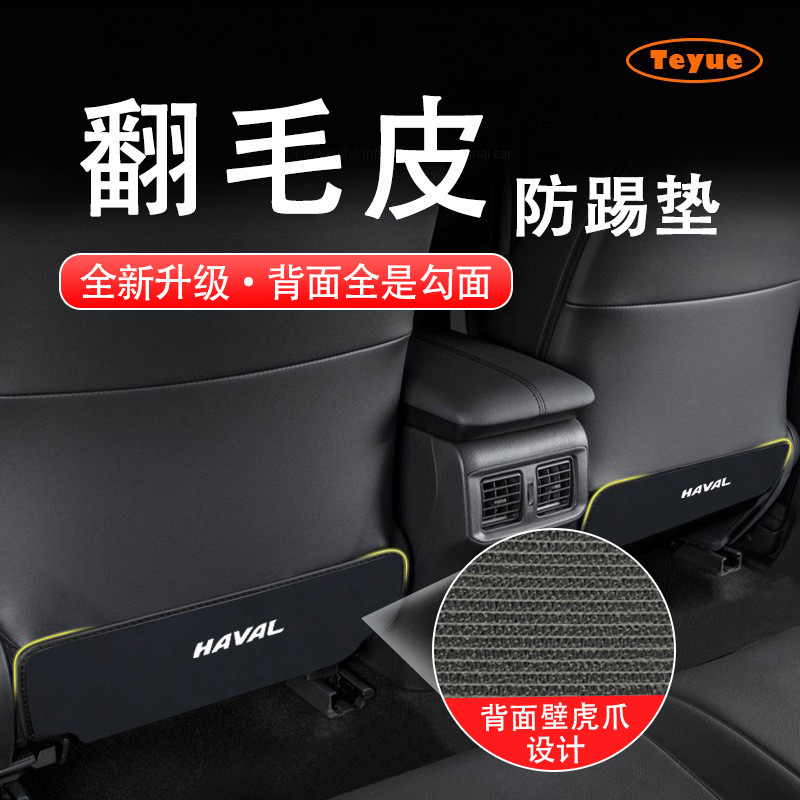 Защитный замшевый анти-ударный коврик для сидений Great Wall Haver h6m6h8 Xianglong Red Rabbit большой собаки